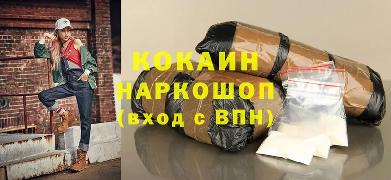 где продают   блэк спрут рабочий сайт  darknet официальный сайт  Нестеров  Cocaine VHQ 