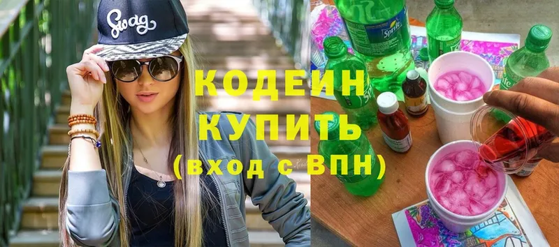 Codein Purple Drank  Нестеров 