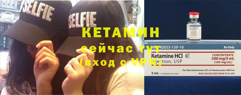 КЕТАМИН ketamine  закладка  Нестеров 